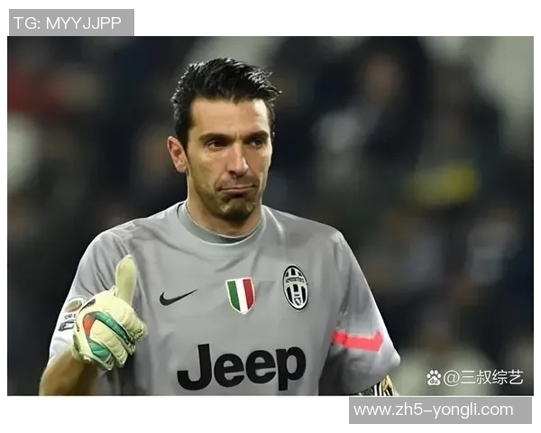 实况足球布冯：传奇门将的辉煌历程与游戏中的精彩表现